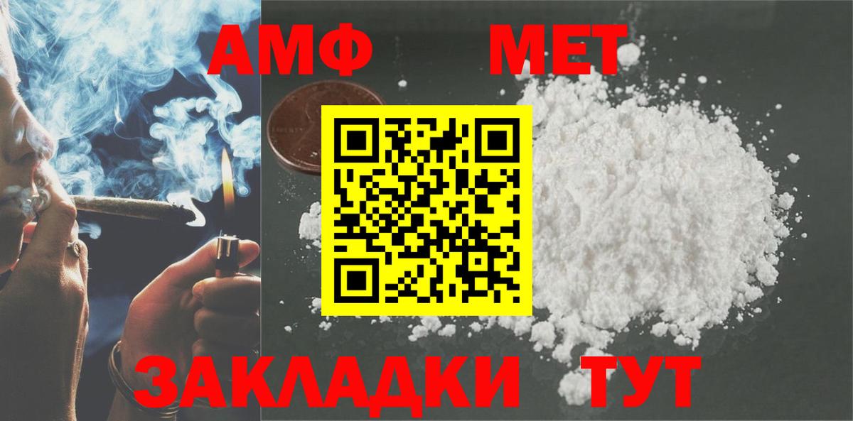 Кохма  АМФЕТАМИН VHQ  Amphetamine  Вход с VPN 