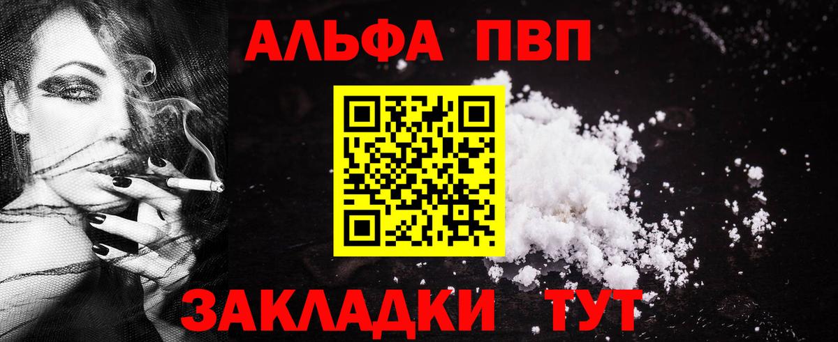 Alpha-PVP Crystall  Вход с VPN  Кохма  Альфа ПВП  Alpha PVP СК 