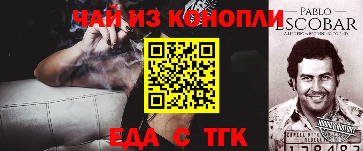Печенье с ТГК марихуана  Вход с VPN  Кохма 