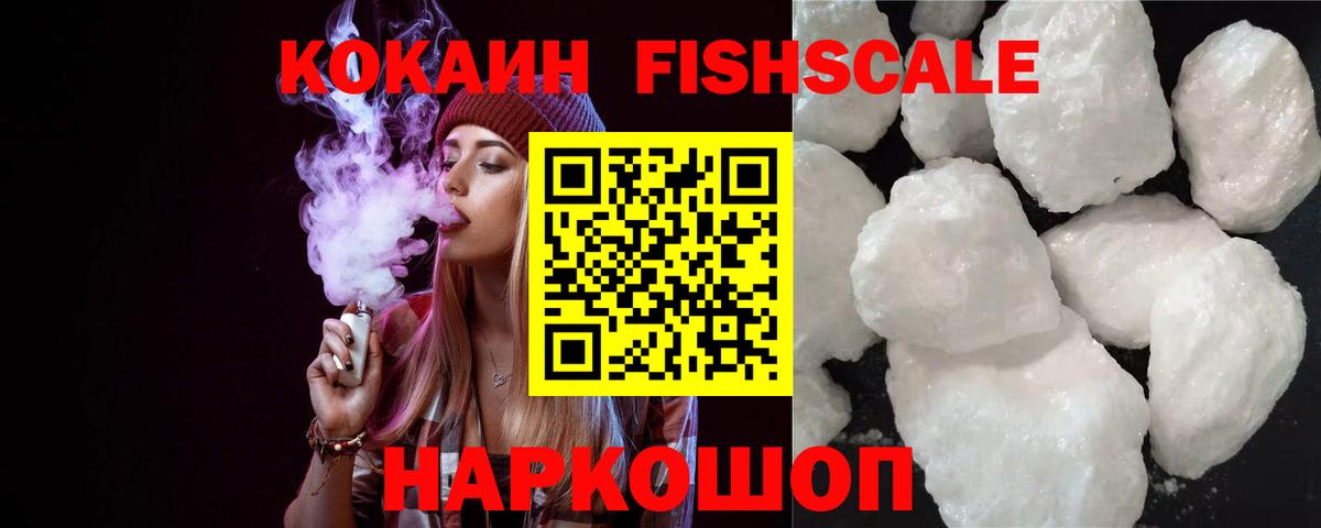 Кокаин 97% Кохма