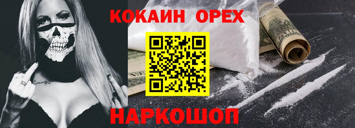 Кохма  Кокаин Боливия  Вход с VPN 