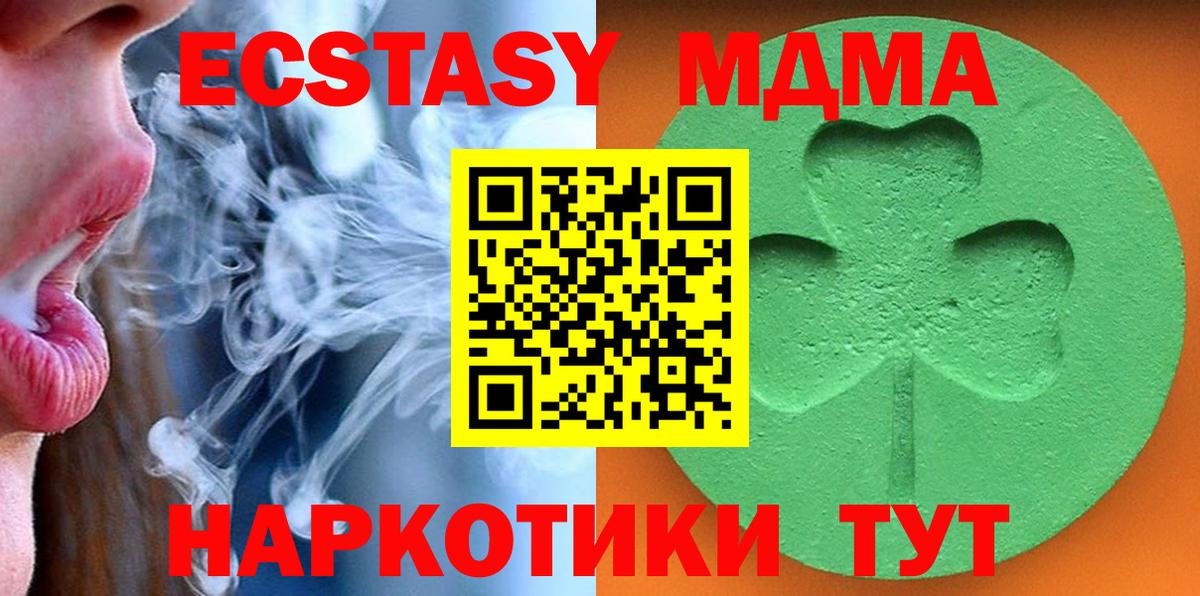 ЭКСТАЗИ Cube  Вход с VPN  Ecstasy 280 MDMA  Экстази  Кохма 