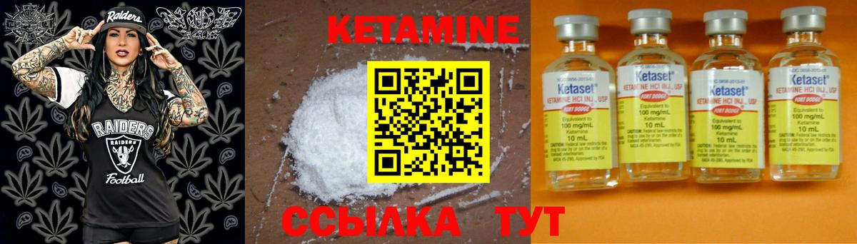 Кетамин ketamine  Кетамин VHQ  Вход с VPN  Кохма 