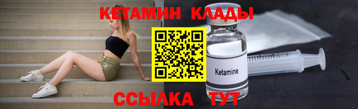 Кетамин VHQ Кохма