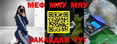 MESCALINE Комсомольск-на-Амуре