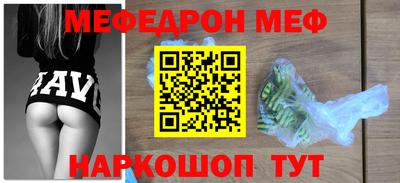 MESCALINE Комсомольск-на-Амуре