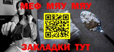 MESCALINE Комсомольск-на-Амуре