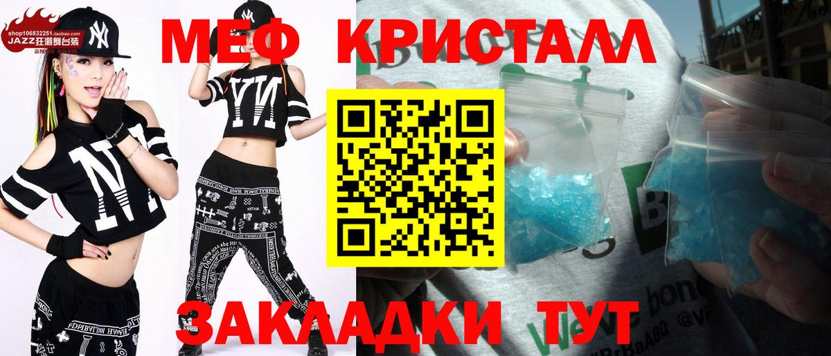 Мефедрон кристаллы  МЯУ-МЯУ  Кохма  Вход с VPN  МЕФ 4 MMC 