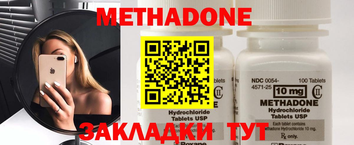 Метадон VHQ Кохма