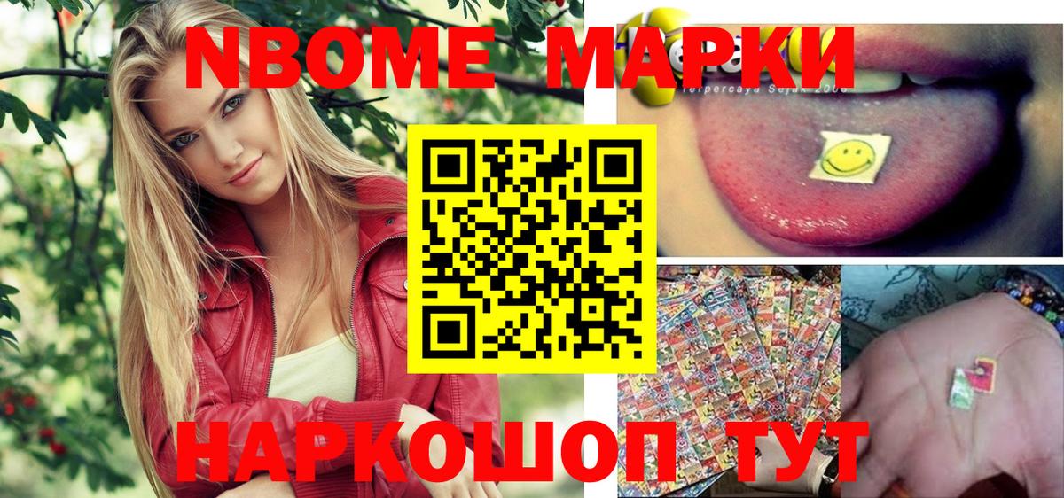Кохма  Марки 25I-NBOMe 1,5мг  Вход с VPN 