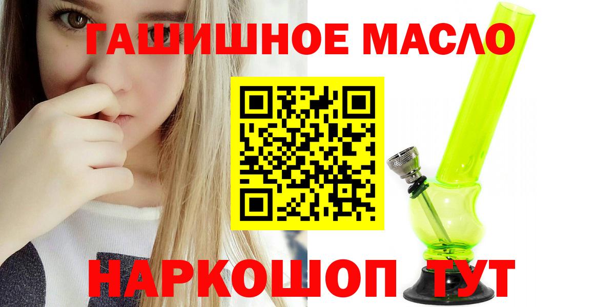 купить наркотики сайты  Вход с VPN  Дистиллят ТГК концентрат  Кохма  ТГК THC oil 